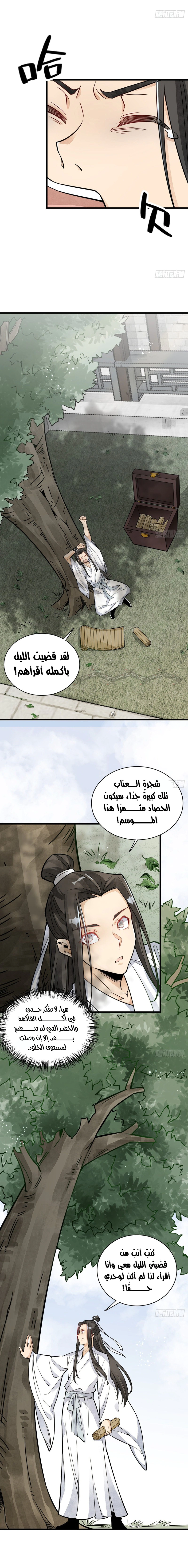 Read The Board of Lanke AR Manga Online