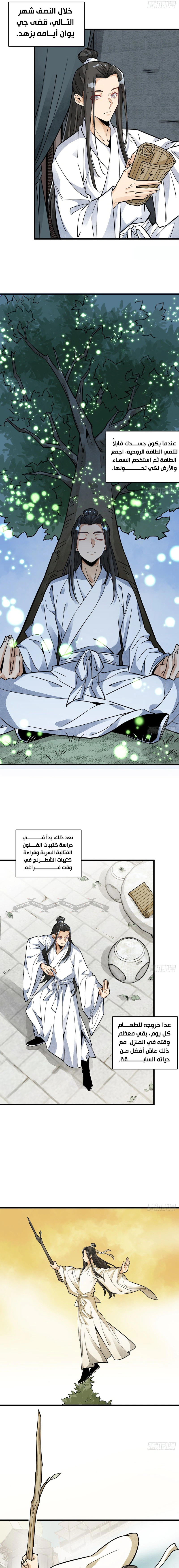 Read The Board of Lanke AR Manga Online