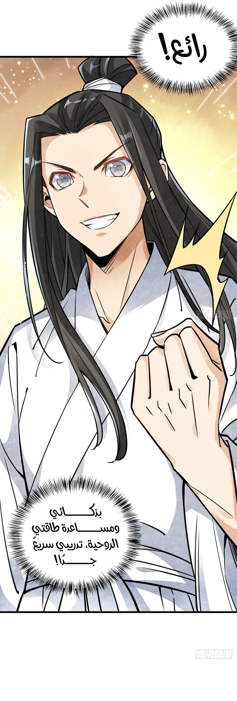 Read The Board of Lanke AR Manga Online