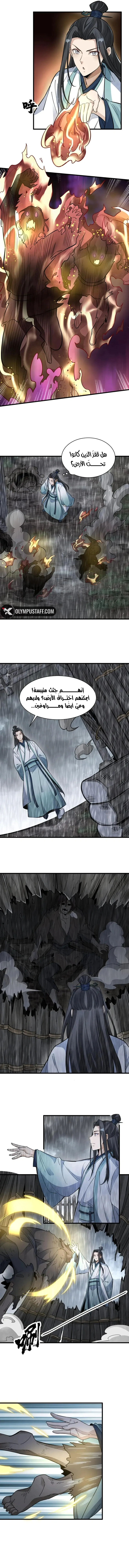 Read The Board of Lanke AR Manga Online