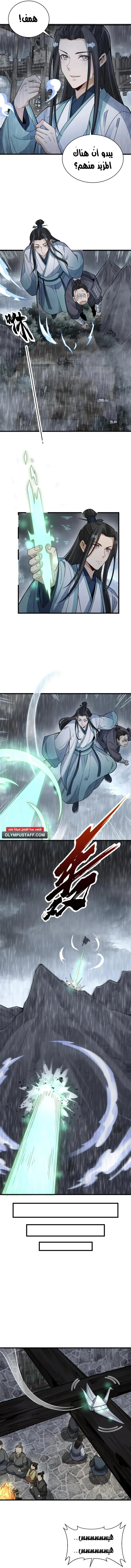 Read The Board of Lanke AR Manga Online