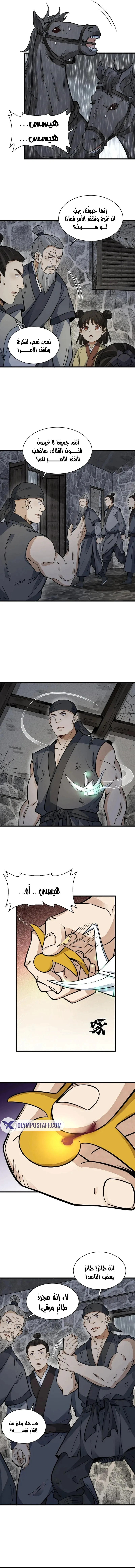 Read The Board of Lanke AR Manga Online