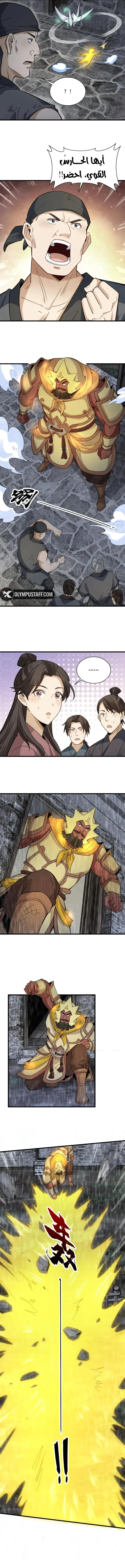 Read The Board of Lanke AR Manga Online