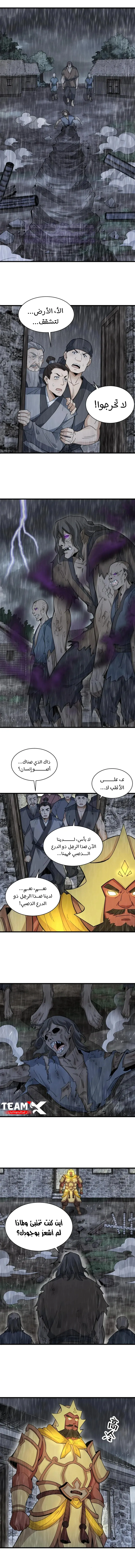 Read The Board of Lanke AR Manga Online
