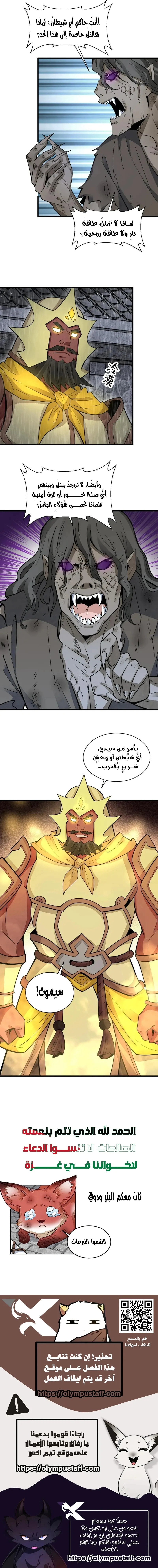 Read The Board of Lanke AR Manga Online