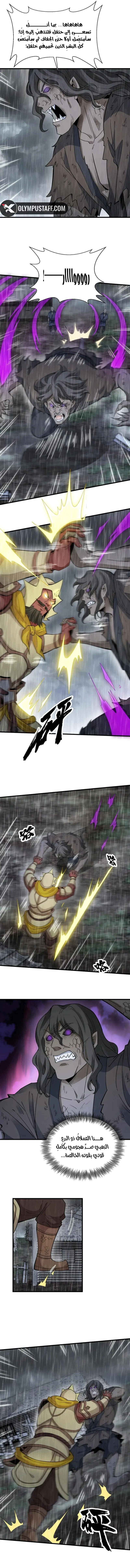 Read The Board of Lanke AR Manga Online