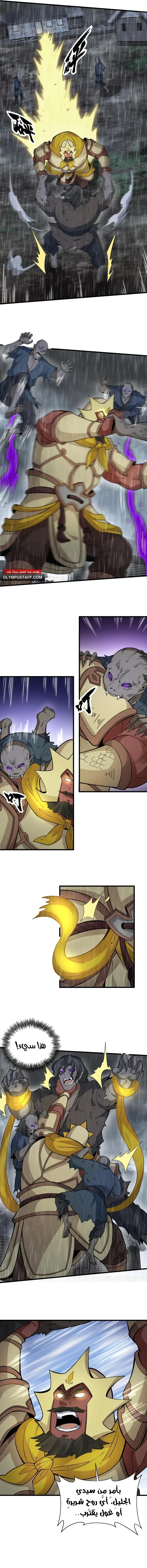 Read The Board of Lanke AR Manga Online