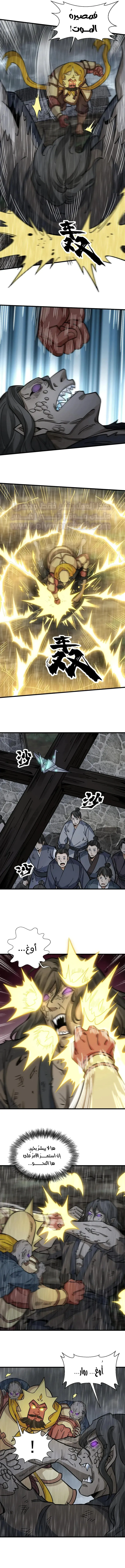 Read The Board of Lanke AR Manga Online