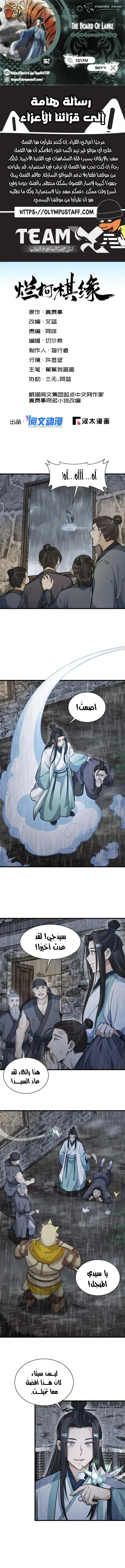 Read The Board of Lanke AR Manga Online