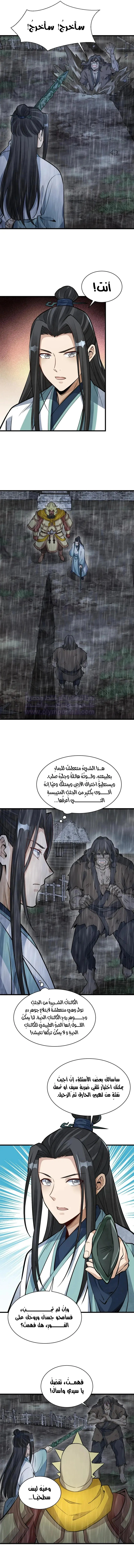 Read The Board of Lanke AR Manga Online
