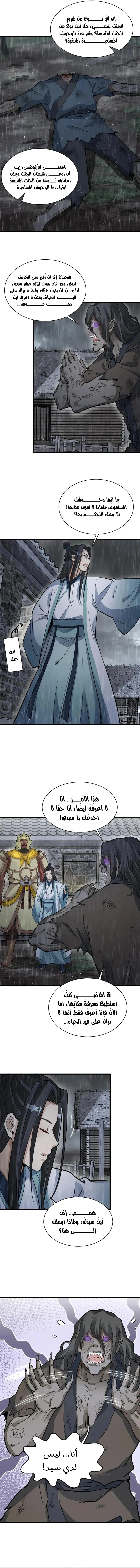 Read The Board of Lanke AR Manga Online