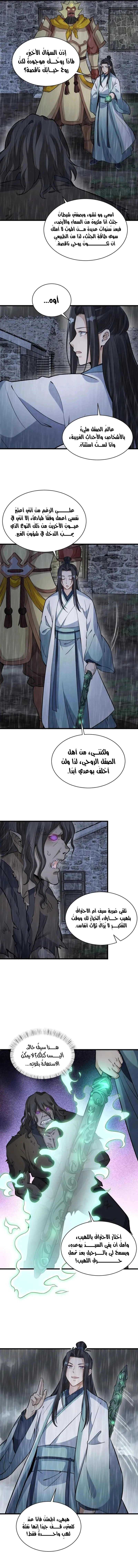 Read The Board of Lanke AR Manga Online