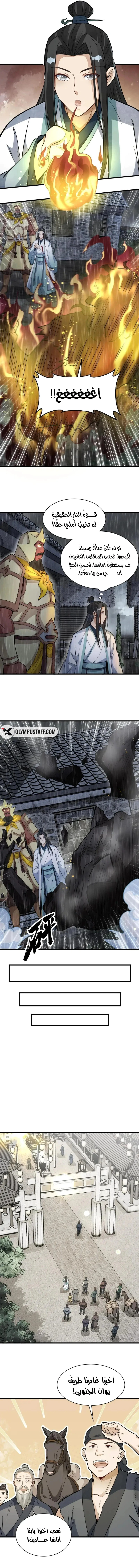 Read The Board of Lanke AR Manga Online