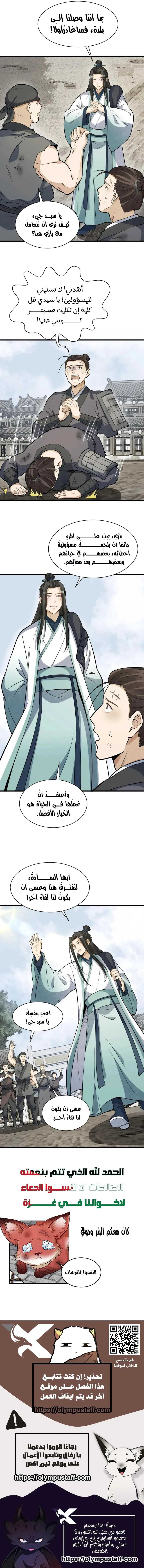 Read The Board of Lanke AR Manga Online