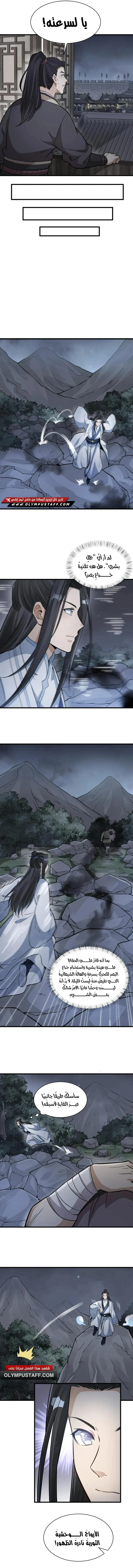 Read The Board of Lanke AR Manga Online