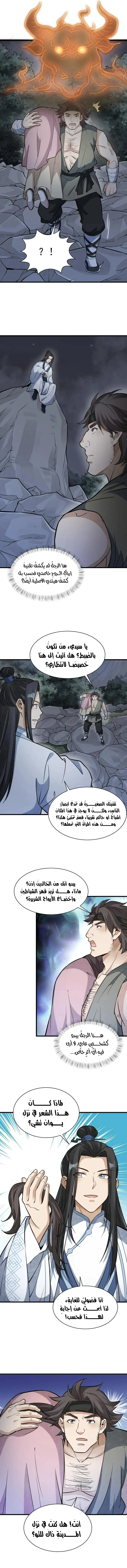 Read The Board of Lanke AR Manga Online