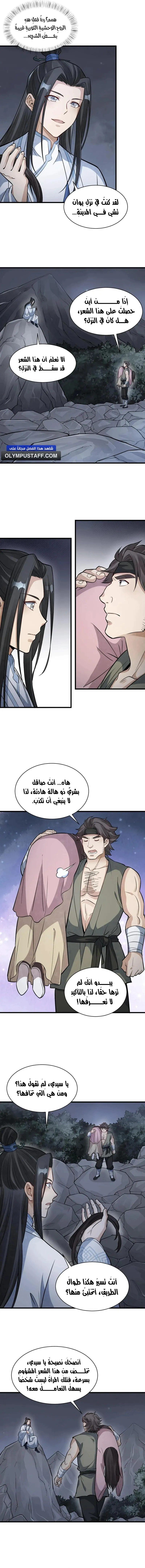 Read The Board of Lanke AR Manga Online