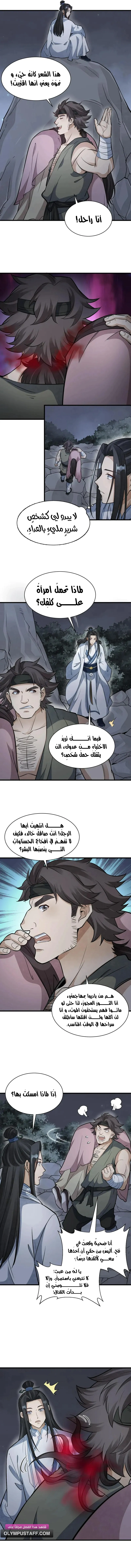 Read The Board of Lanke AR Manga Online