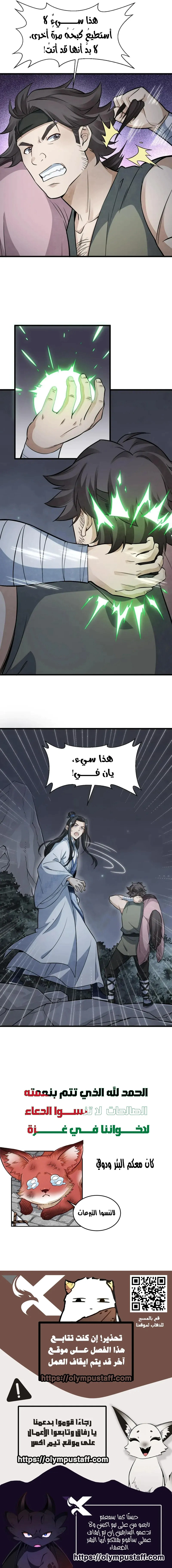 Read The Board of Lanke AR Manga Online