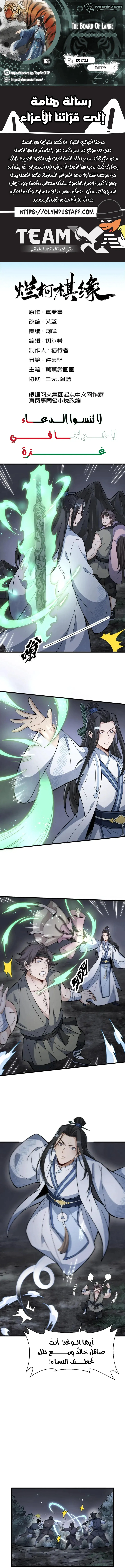 Read The Board of Lanke AR Manga Online