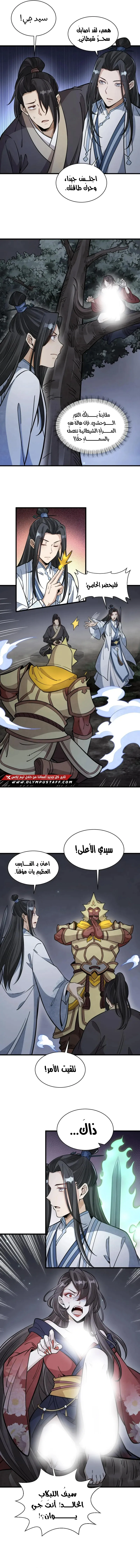 Read The Board of Lanke AR Manga Online