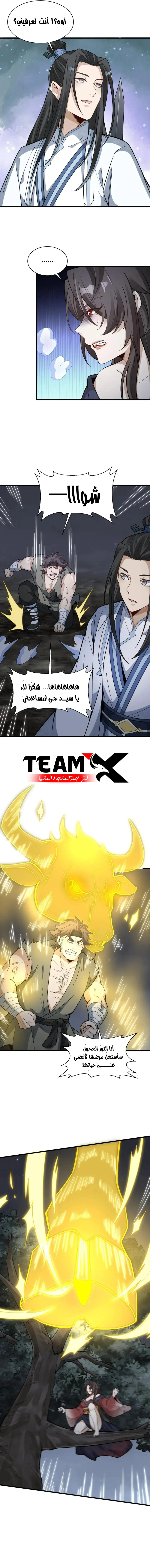 Read The Board of Lanke AR Manga Online