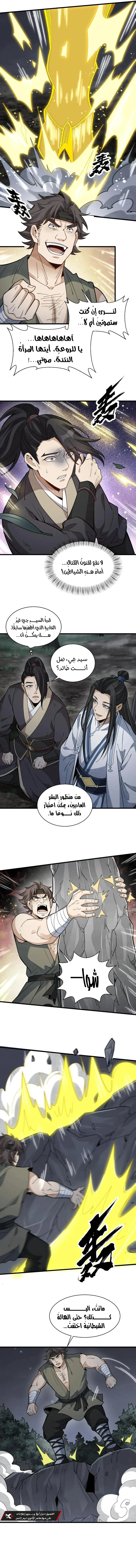 Read The Board of Lanke AR Manga Online