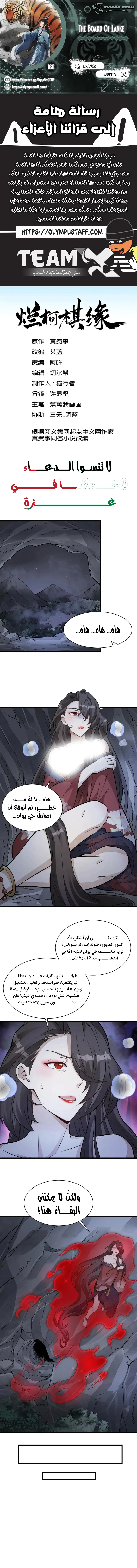 Read The Board of Lanke AR Manga Online