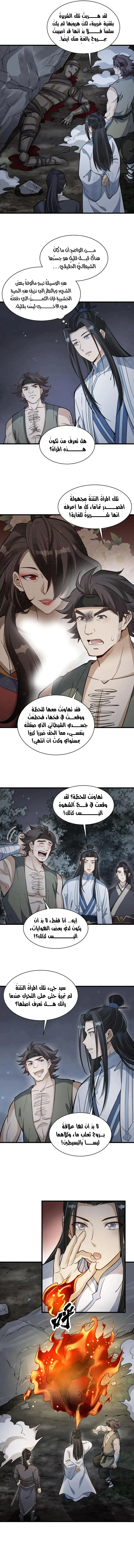 Read The Board of Lanke AR Manga Online