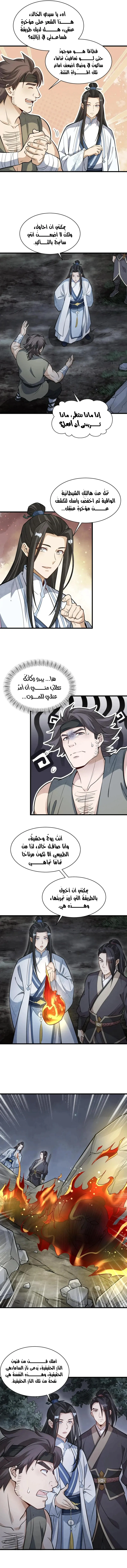 Read The Board of Lanke AR Manga Online