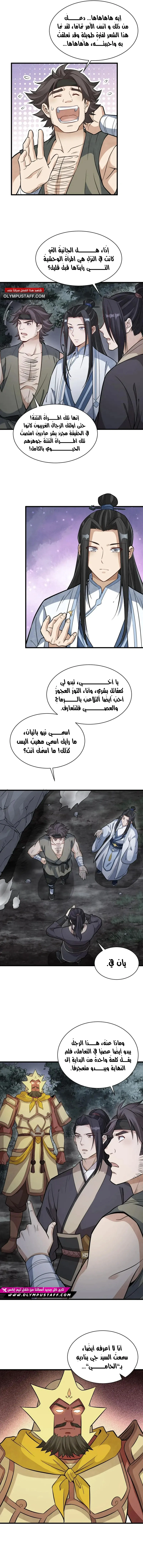 Read The Board of Lanke AR Manga Online