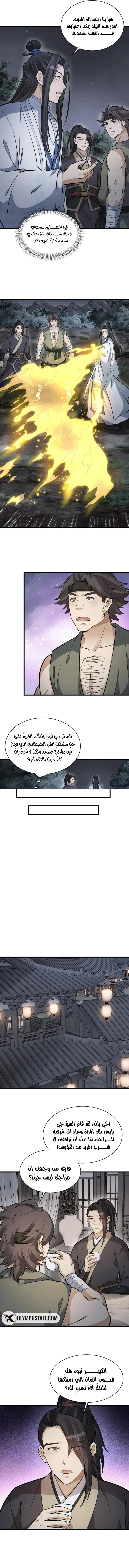 Read The Board of Lanke AR Manga Online