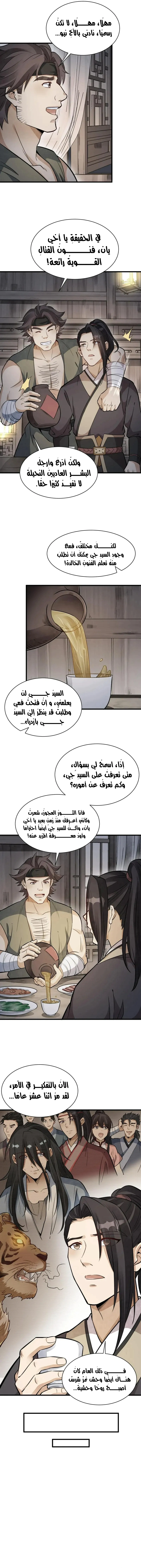 Read The Board of Lanke AR Manga Online