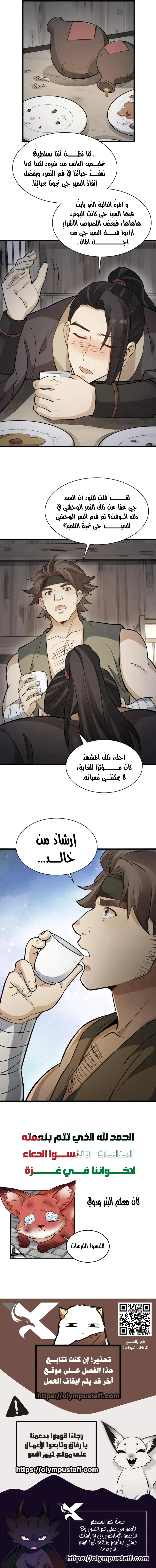 Read The Board of Lanke AR Manga Online