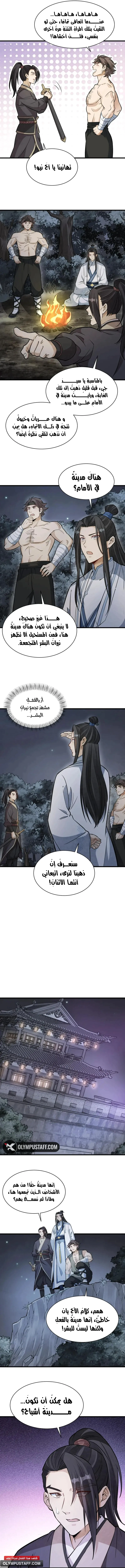 Read The Board of Lanke AR Manga Online