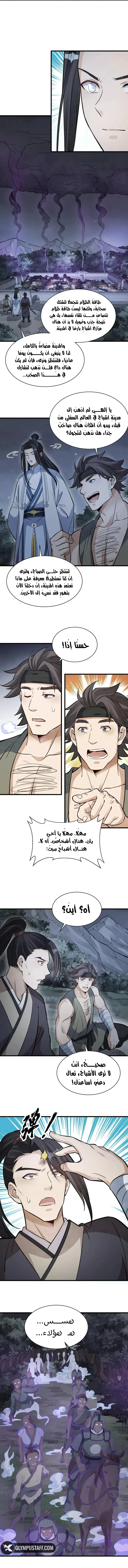 Read The Board of Lanke AR Manga Online