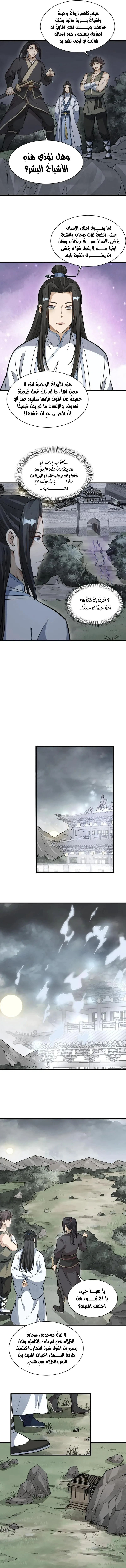Read The Board of Lanke AR Manga Online