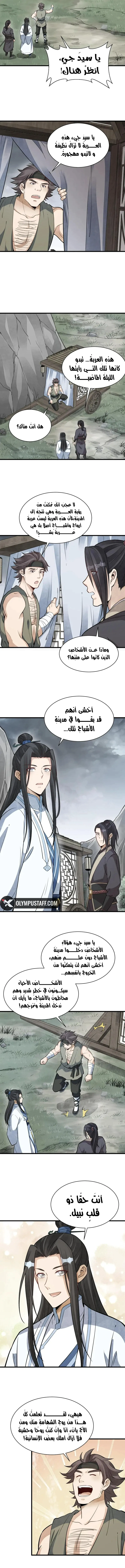 Read The Board of Lanke AR Manga Online