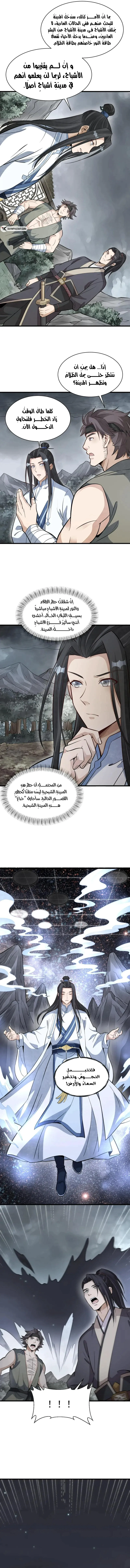 Read The Board of Lanke AR Manga Online