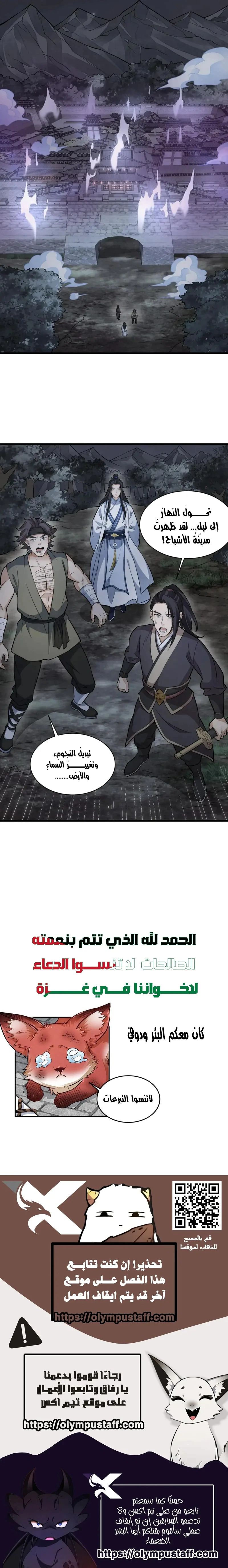 Read The Board of Lanke AR Manga Online