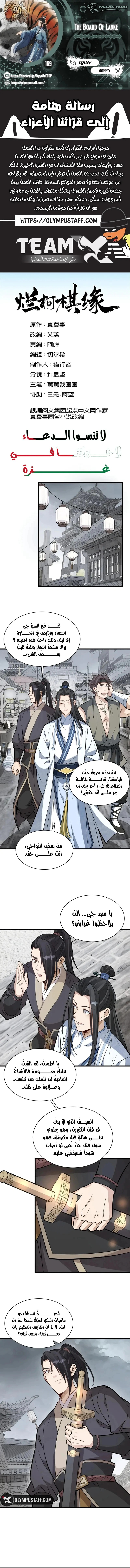 Read The Board of Lanke AR Manga Online