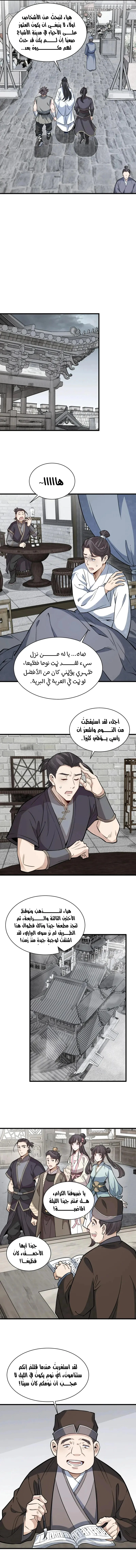 Read The Board of Lanke AR Manga Online