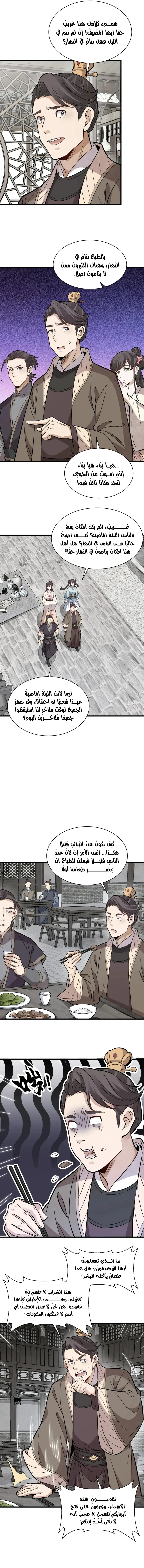 Read The Board of Lanke AR Manga Online