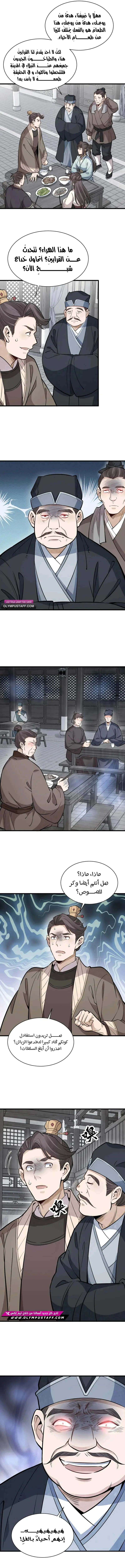 Read The Board of Lanke AR Manga Online