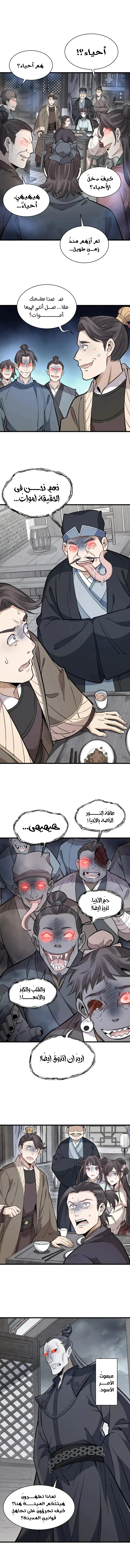 Read The Board of Lanke AR Manga Online