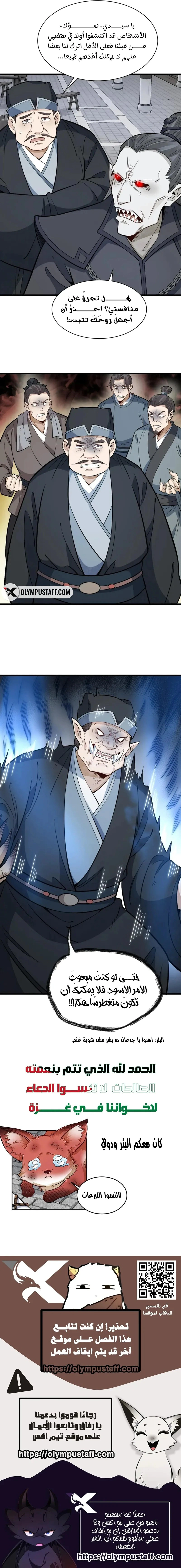 Read The Board of Lanke AR Manga Online
