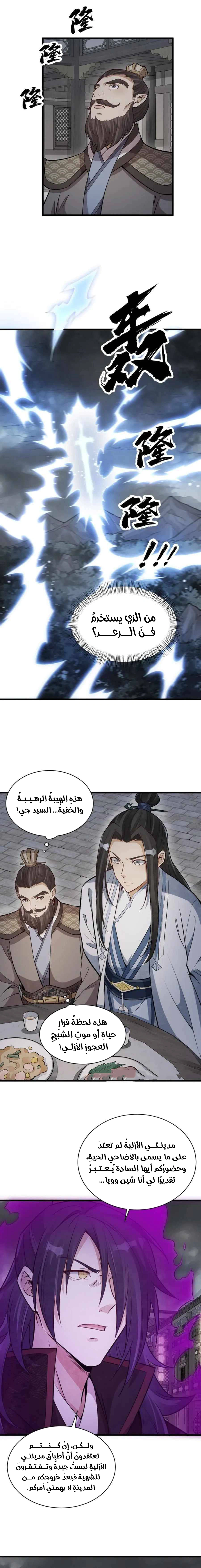 Read The Board of Lanke AR Manga Online