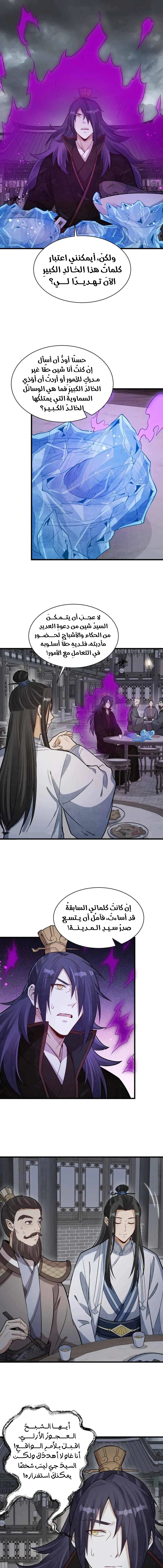 Read The Board of Lanke AR Manga Online