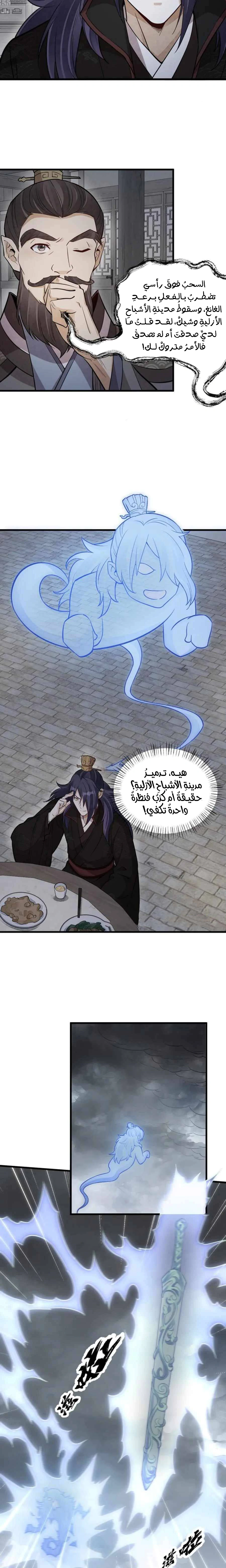 Read The Board of Lanke AR Manga Online