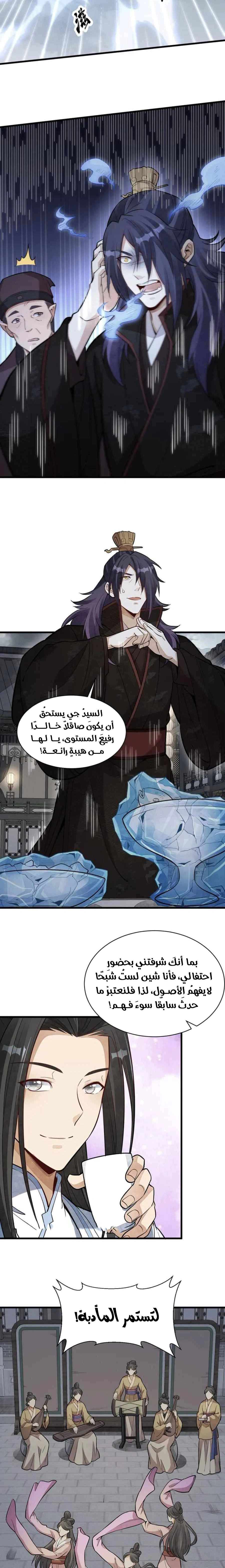 Read The Board of Lanke AR Manga Online